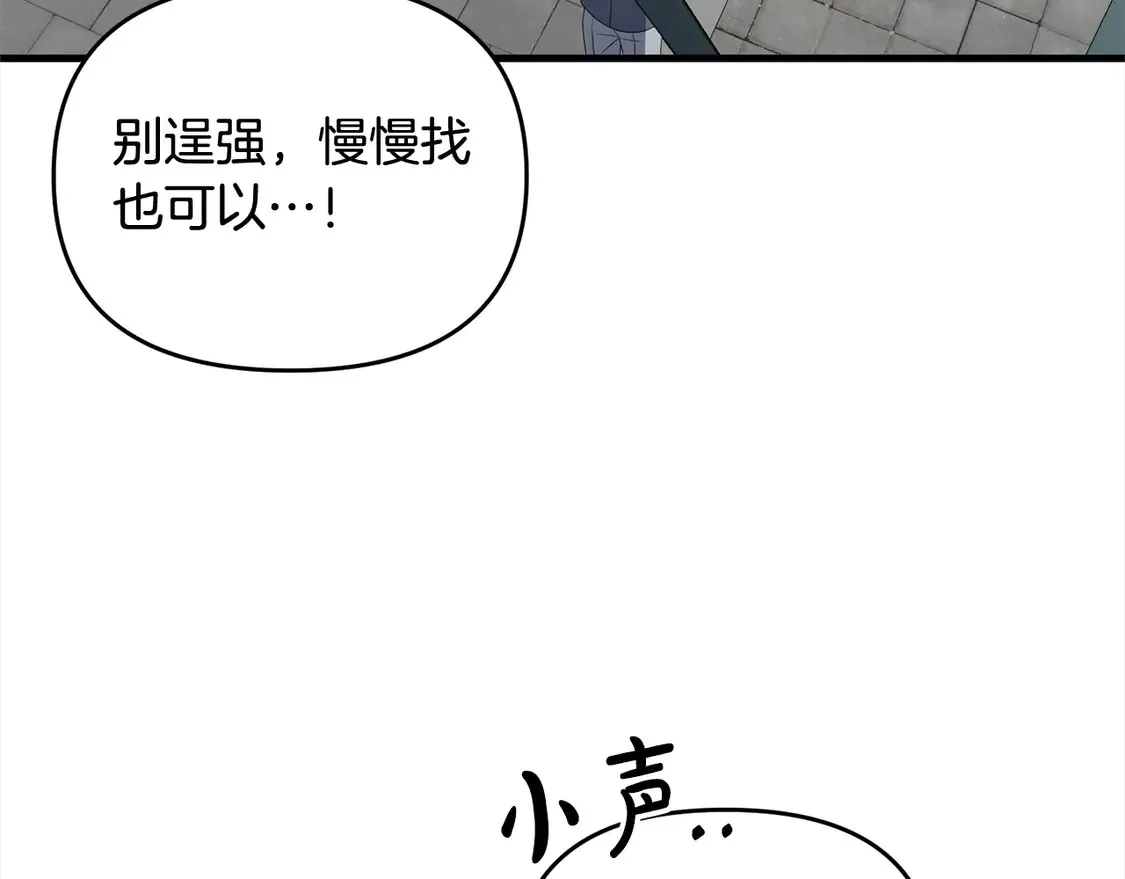 第105话 被世人遗忘的英雄21