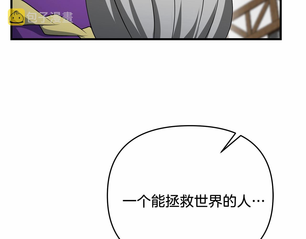 第32话 我！转生来看戏54