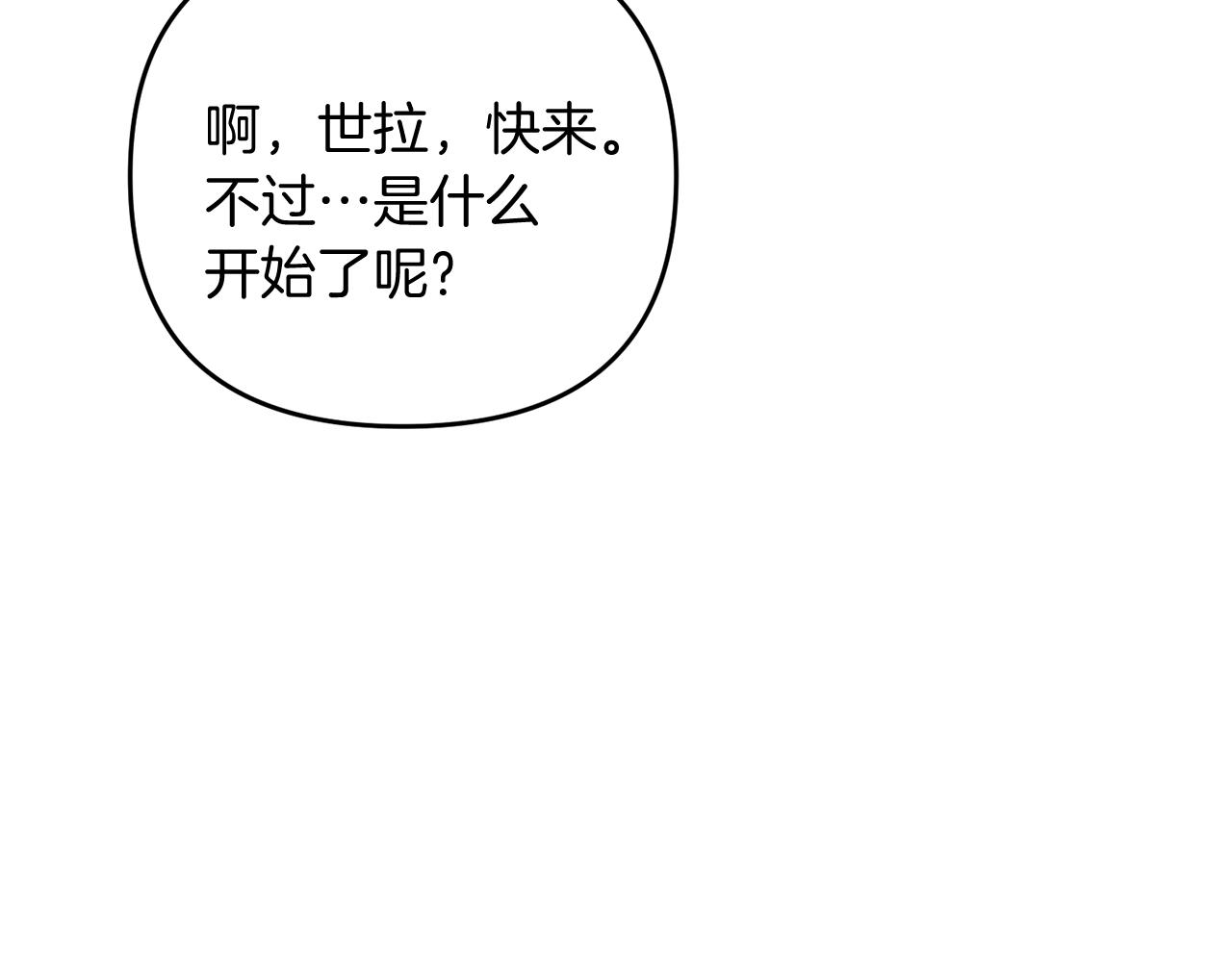 第18话 剑术大赛开始！231