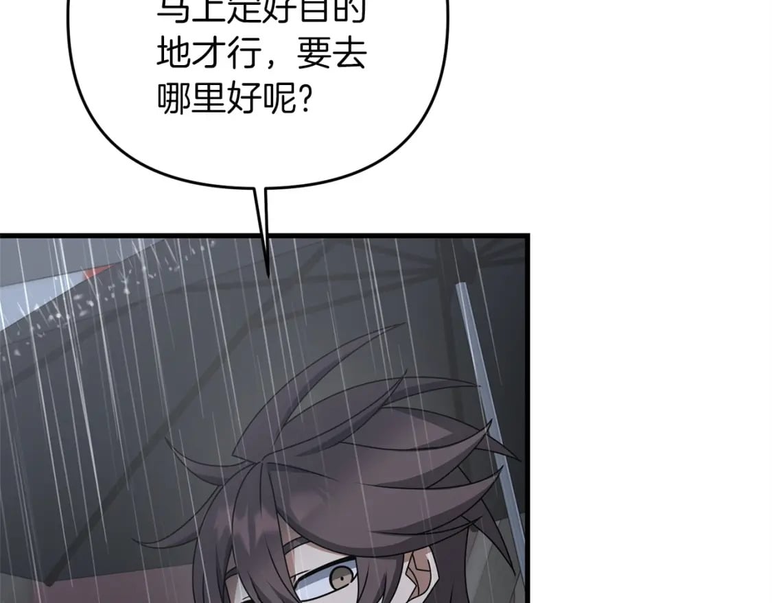 第48话 我配吗1