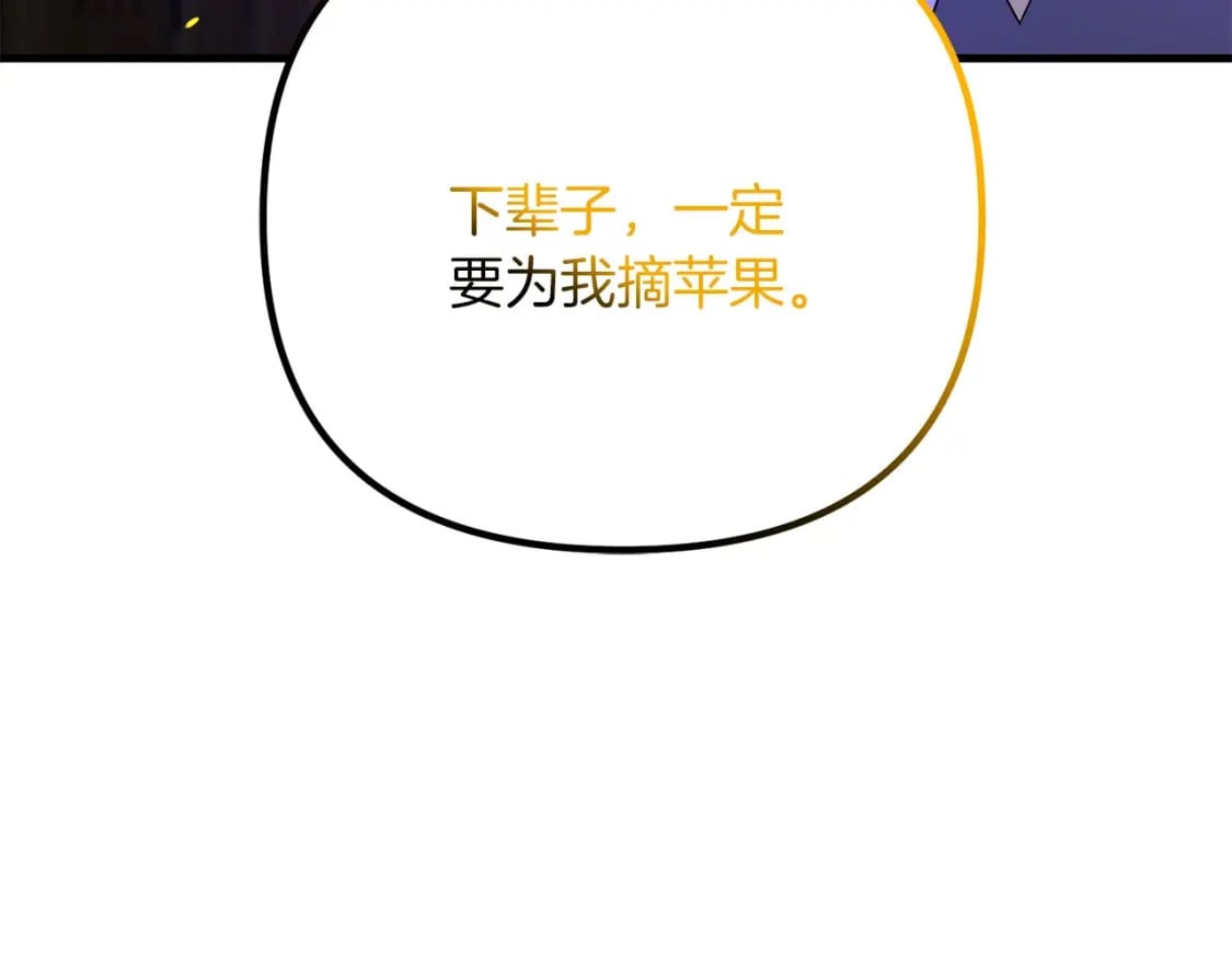 第65话 巨龙亦有差距！8