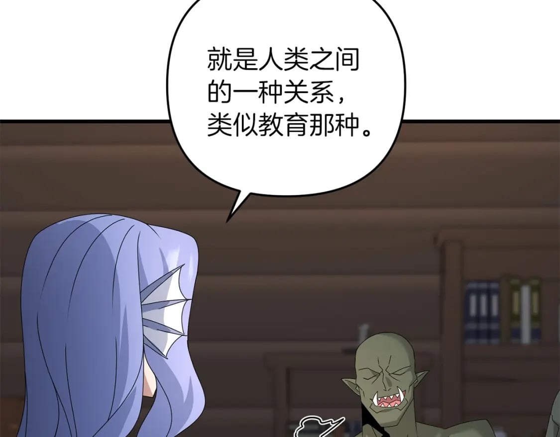 第60话 能干扰世界线的人146