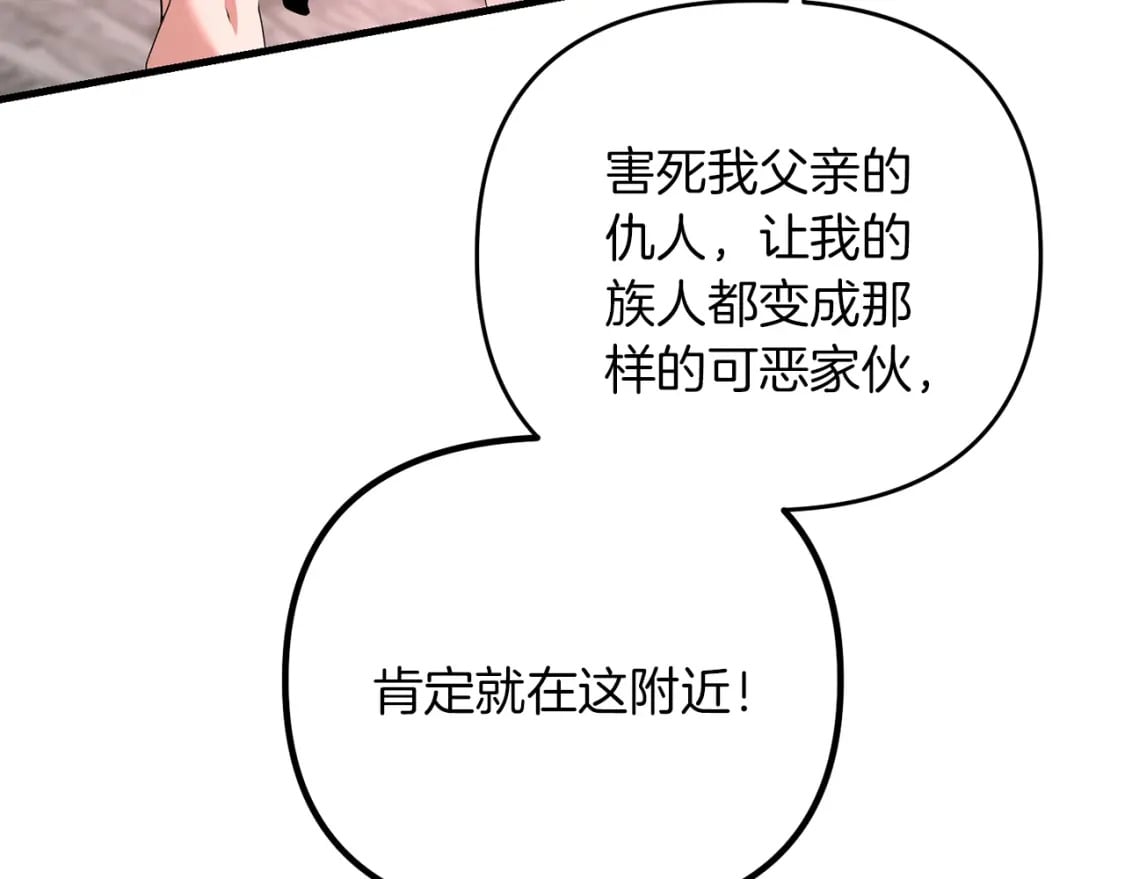 第50话 黑魔法师7