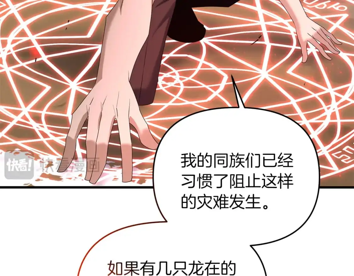 第91话 寻找圣剑40