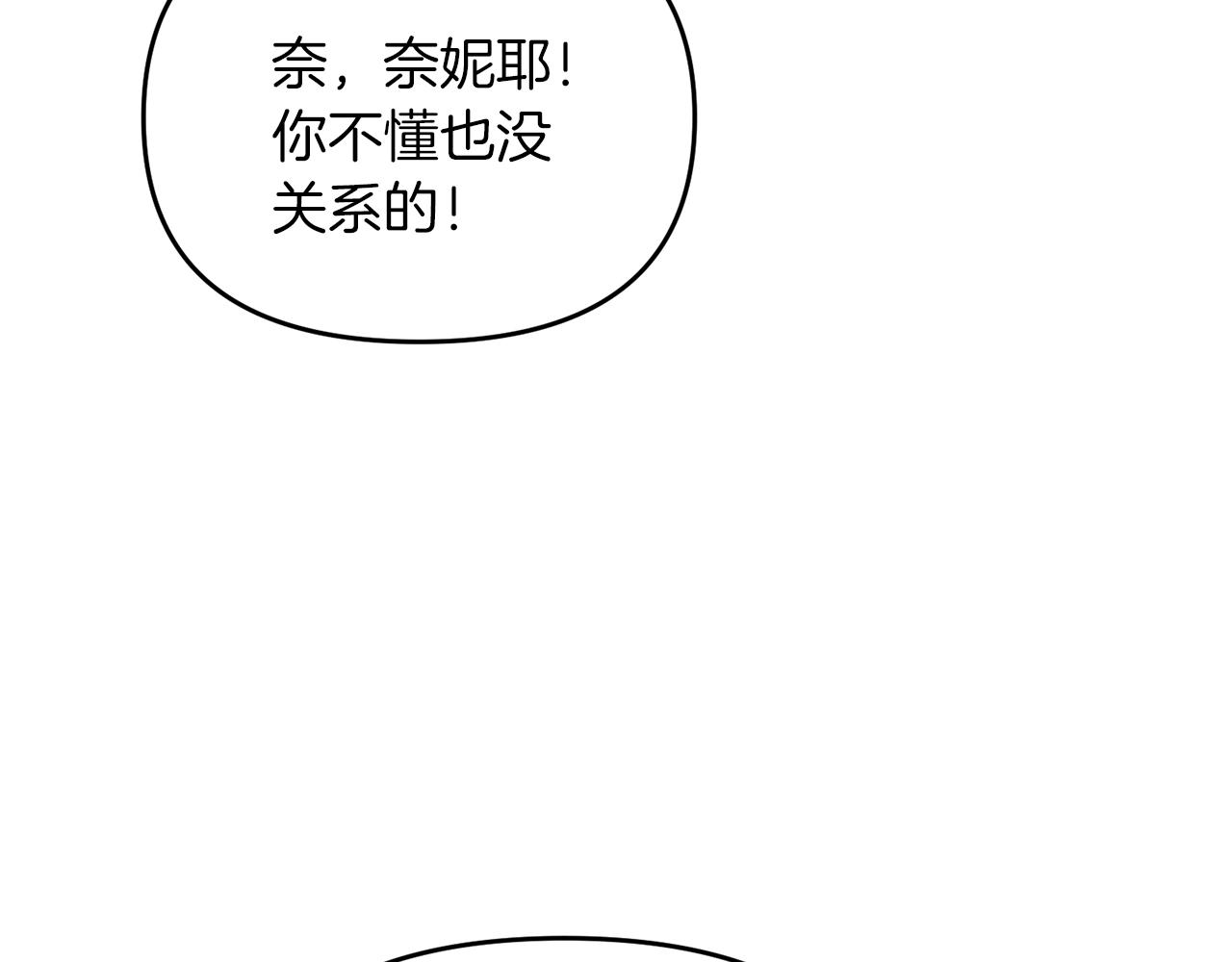 第36话 奇怪的责任再次增加！154