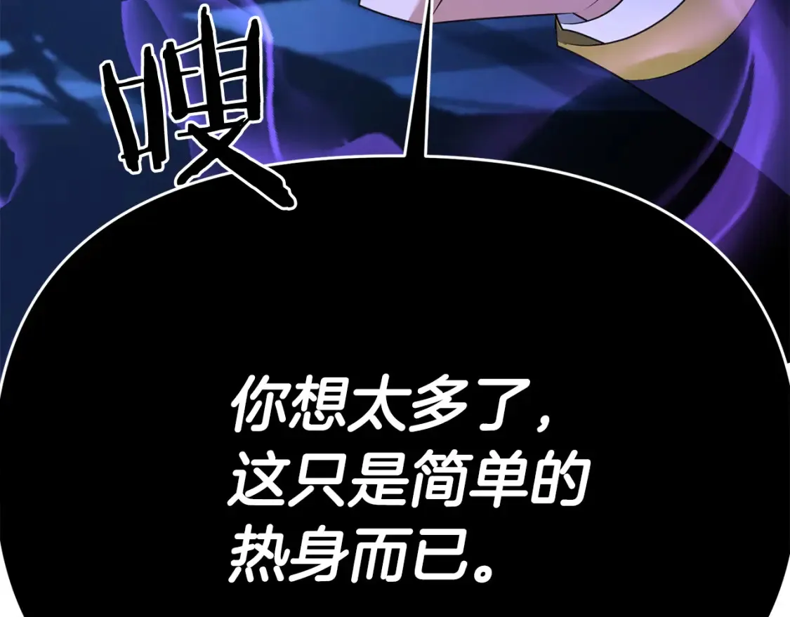 第102话 各部位聚齐173
