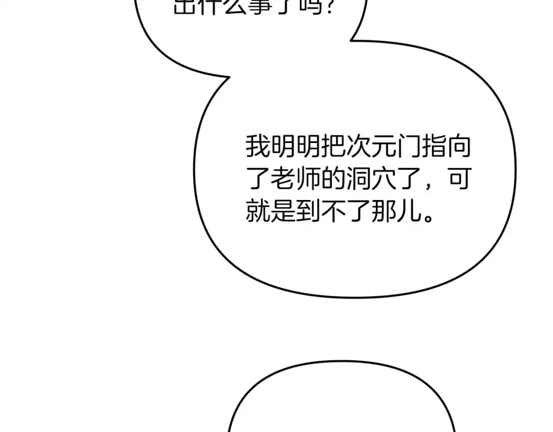第87话 恶龙中毒39