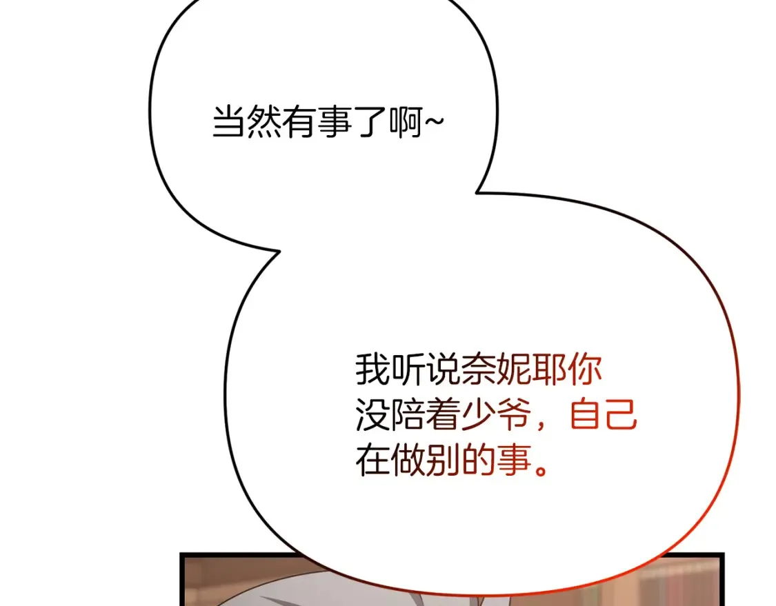 第100话 计划开始89