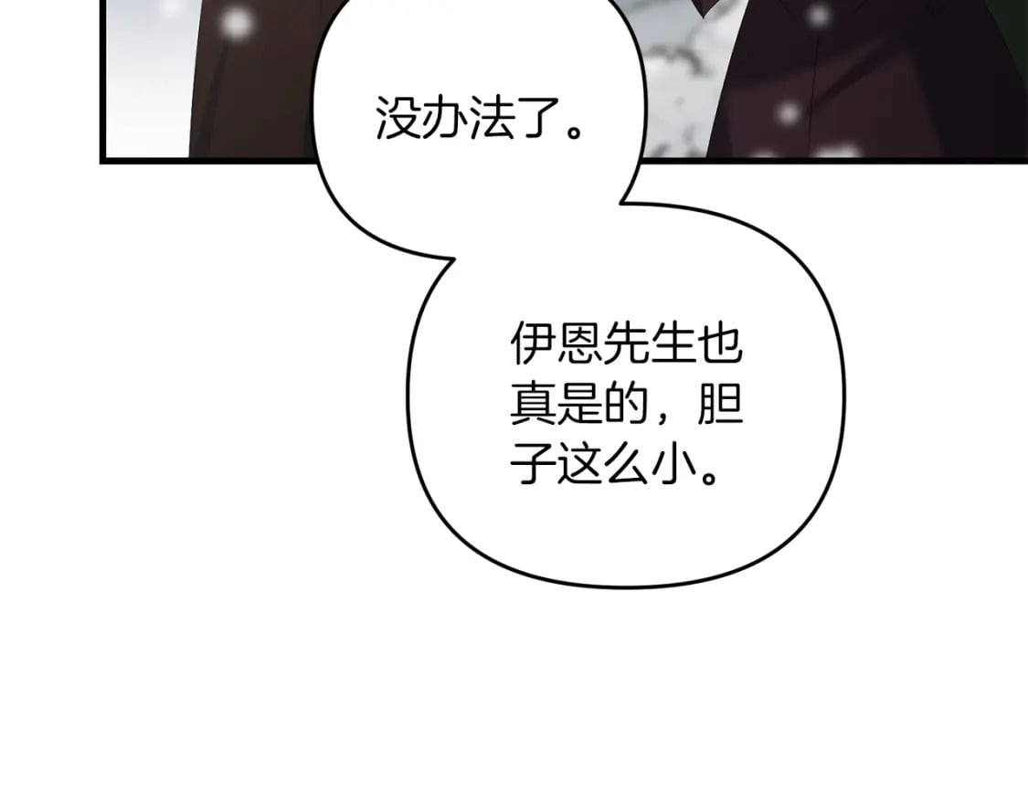 第73话 大可不必啊少爷72