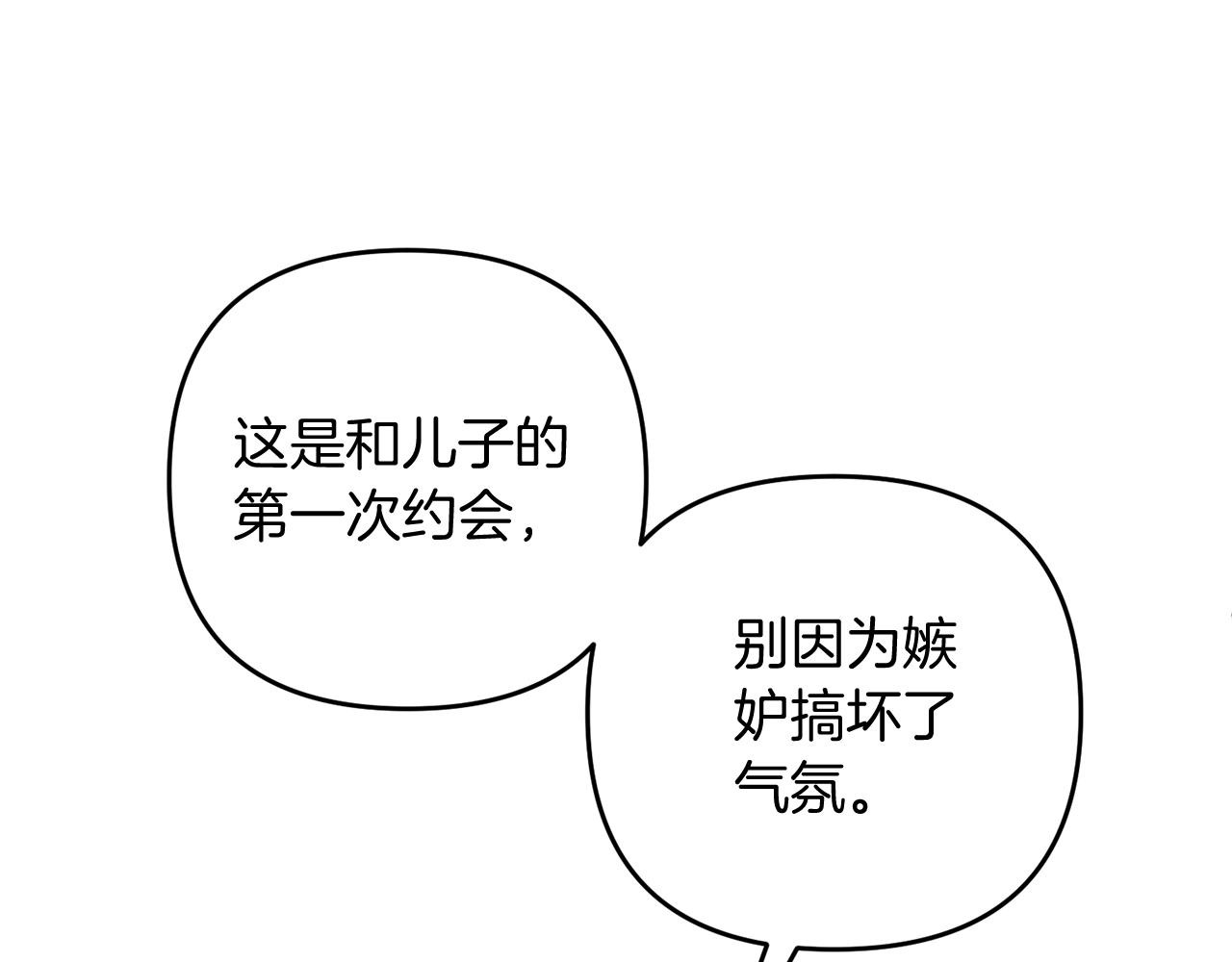 第12话 和妈妈去约会吧~莱利65