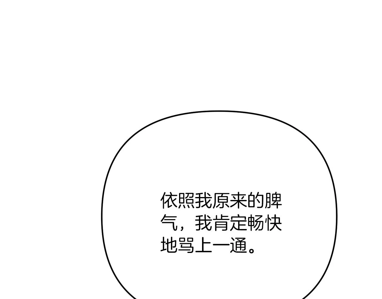 第40话 谁人家的女仆！179