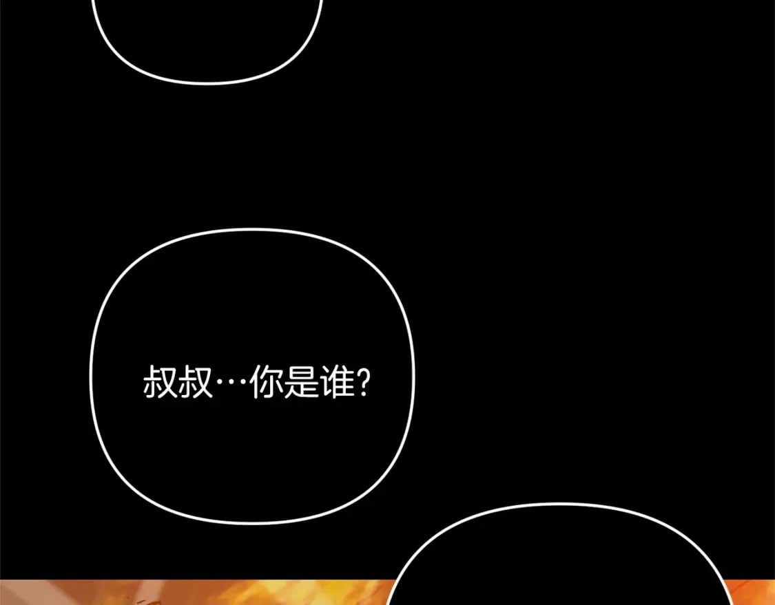 第58话 加更（家主的人选！166