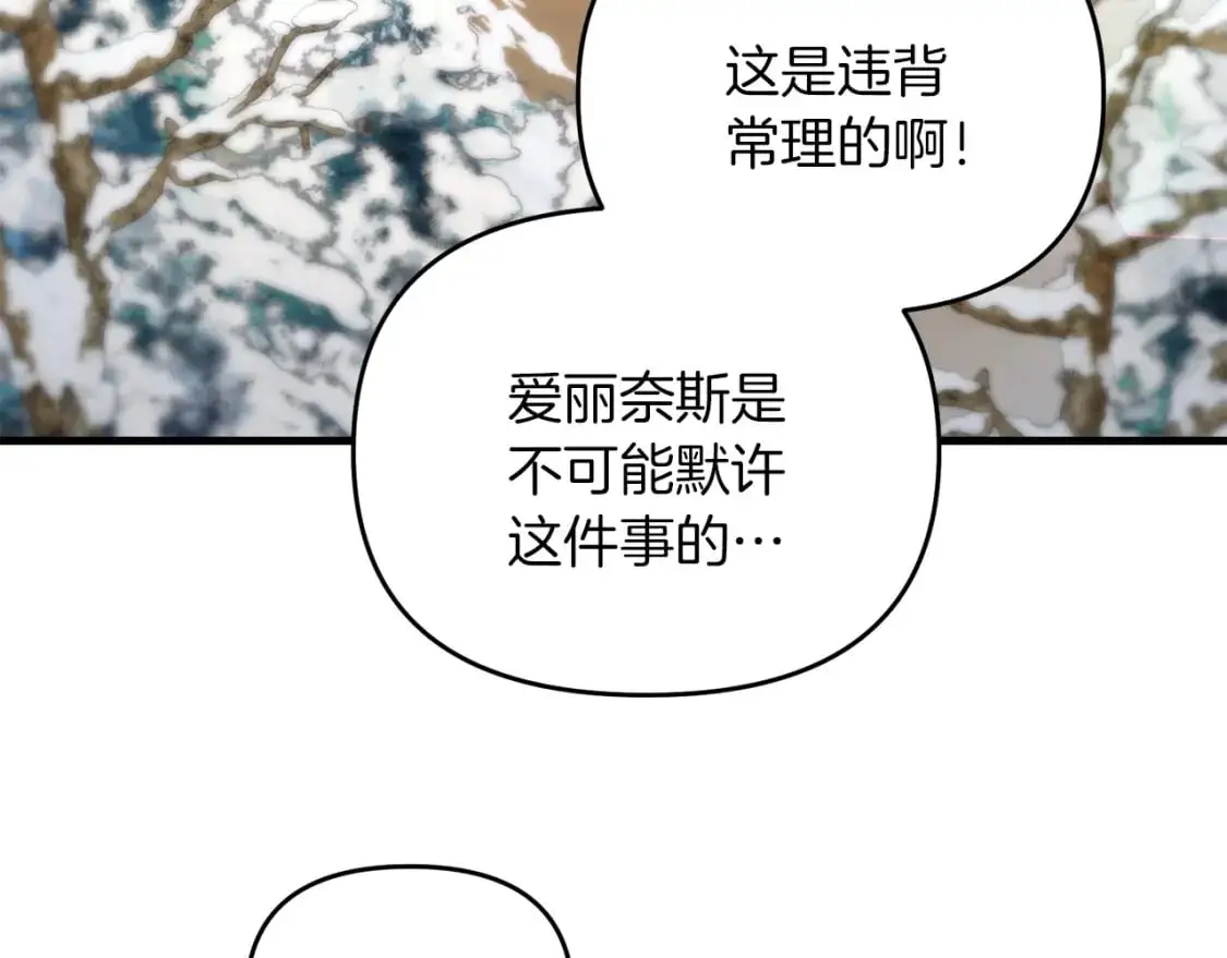 第91话 寻找圣剑25