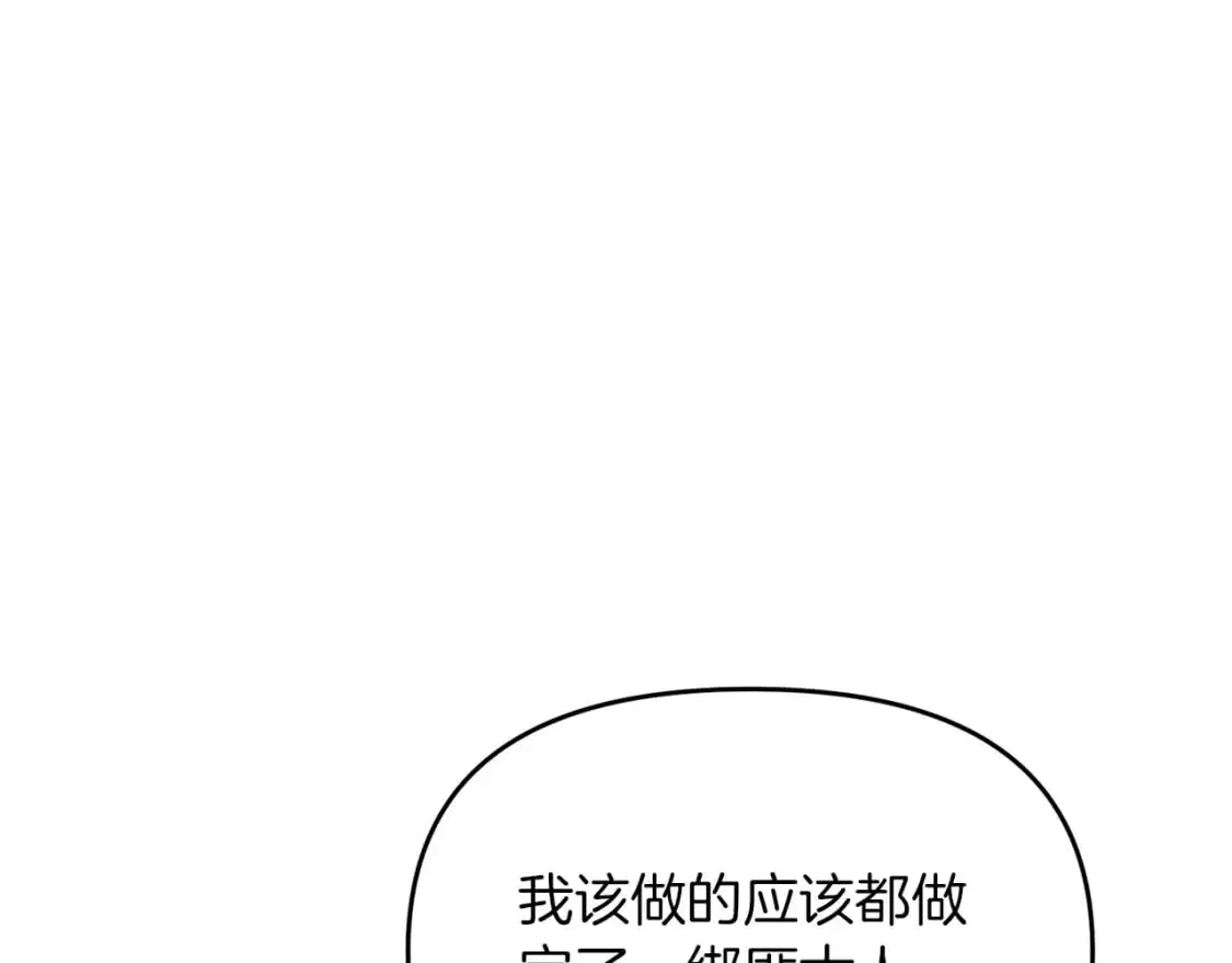 第89话 恩达尔醒了33