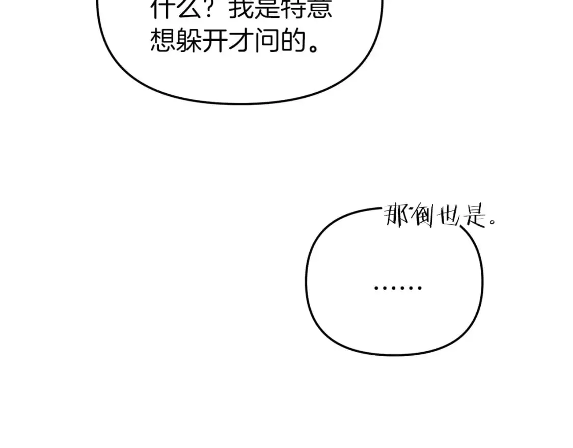 第86话 离开沙漠101