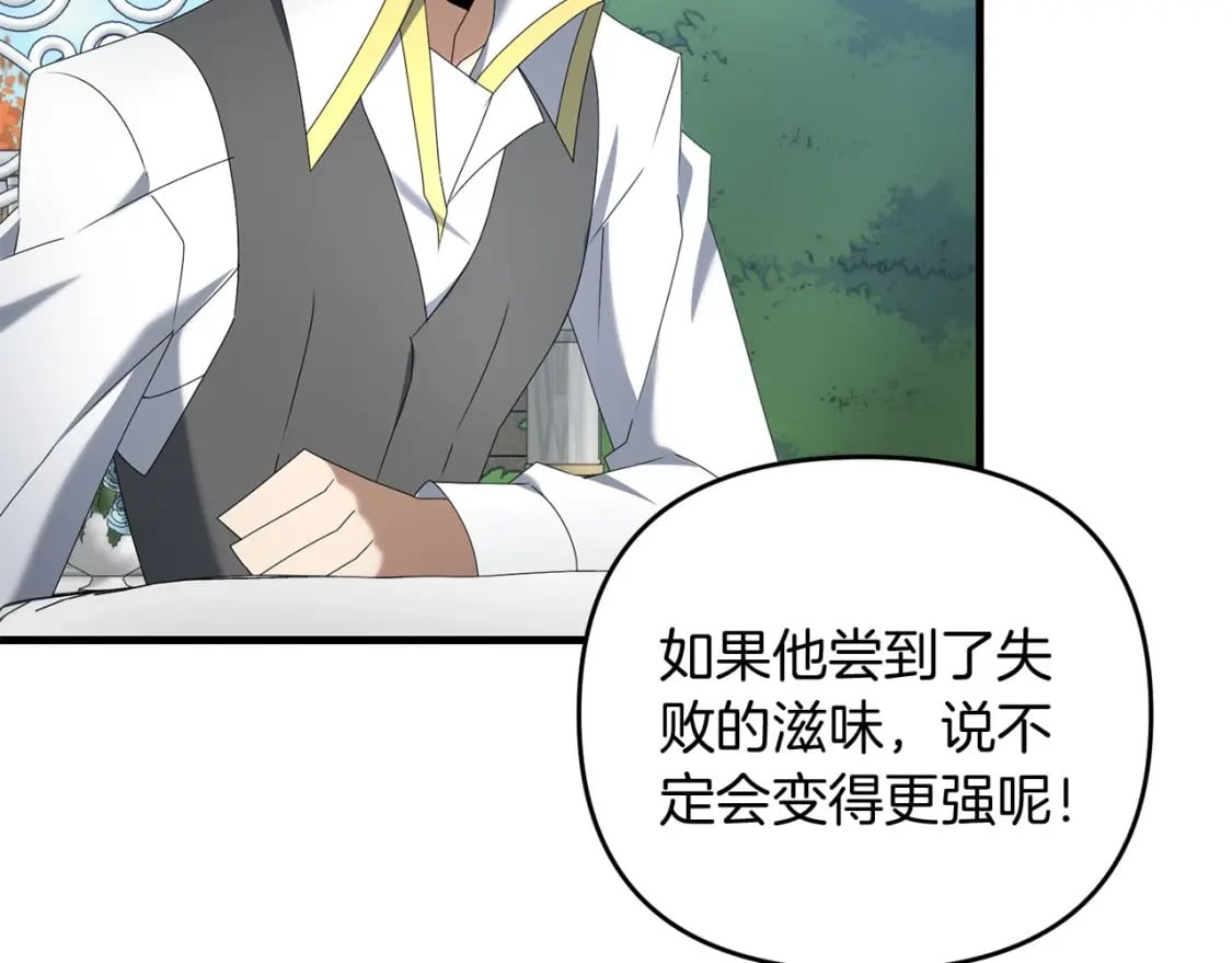 第70话 较量一下？少爷232