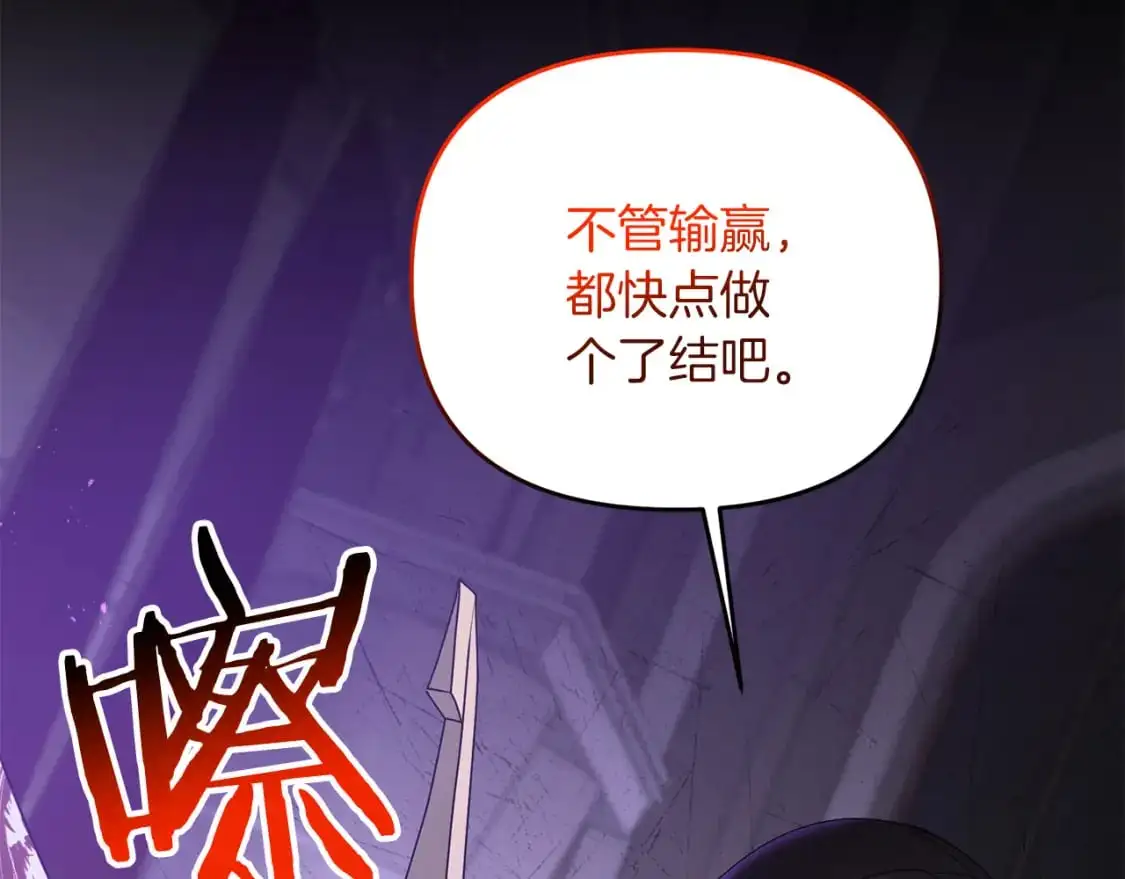 第81话 让她闭嘴95