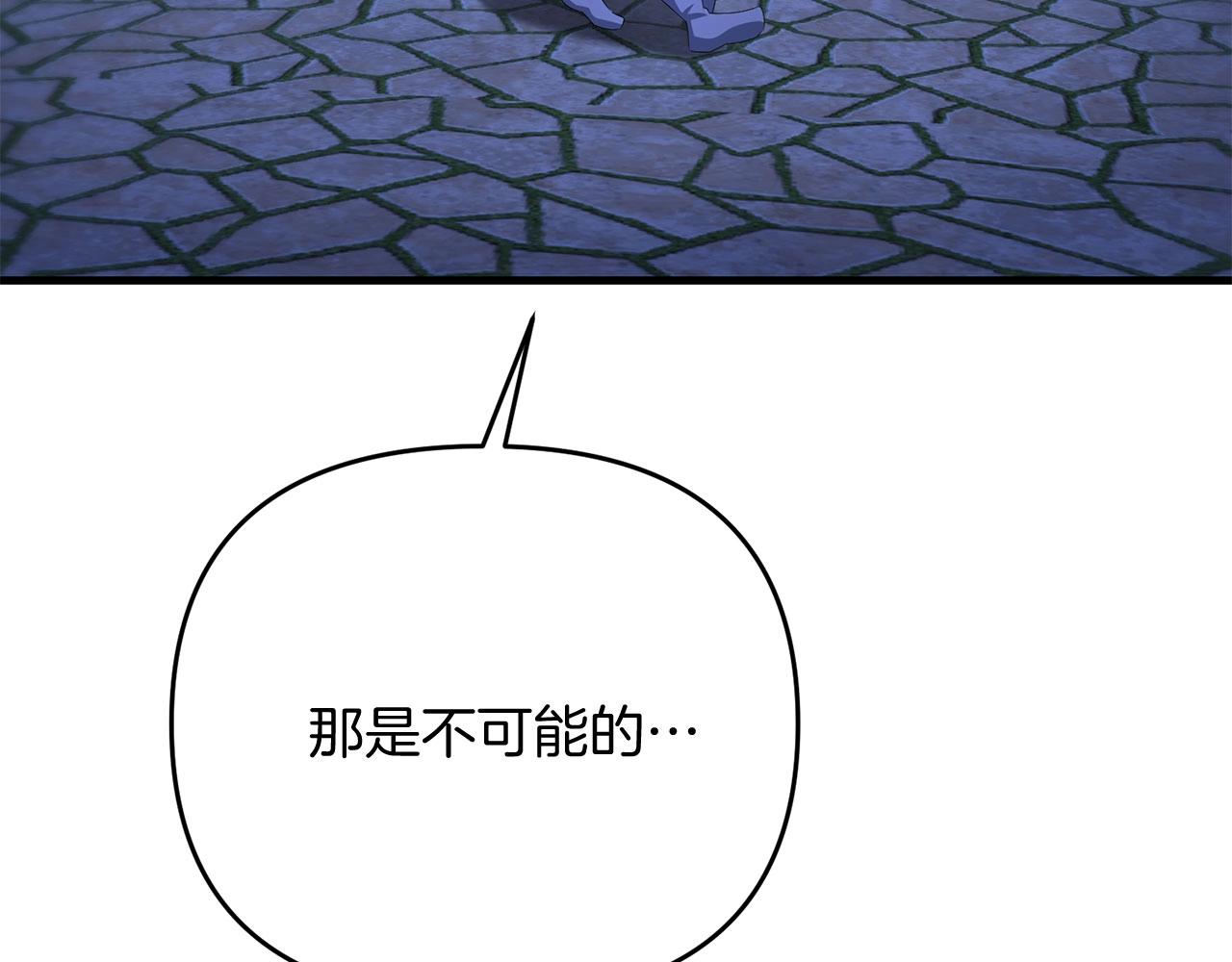 第24话 剑刃砍魔法143