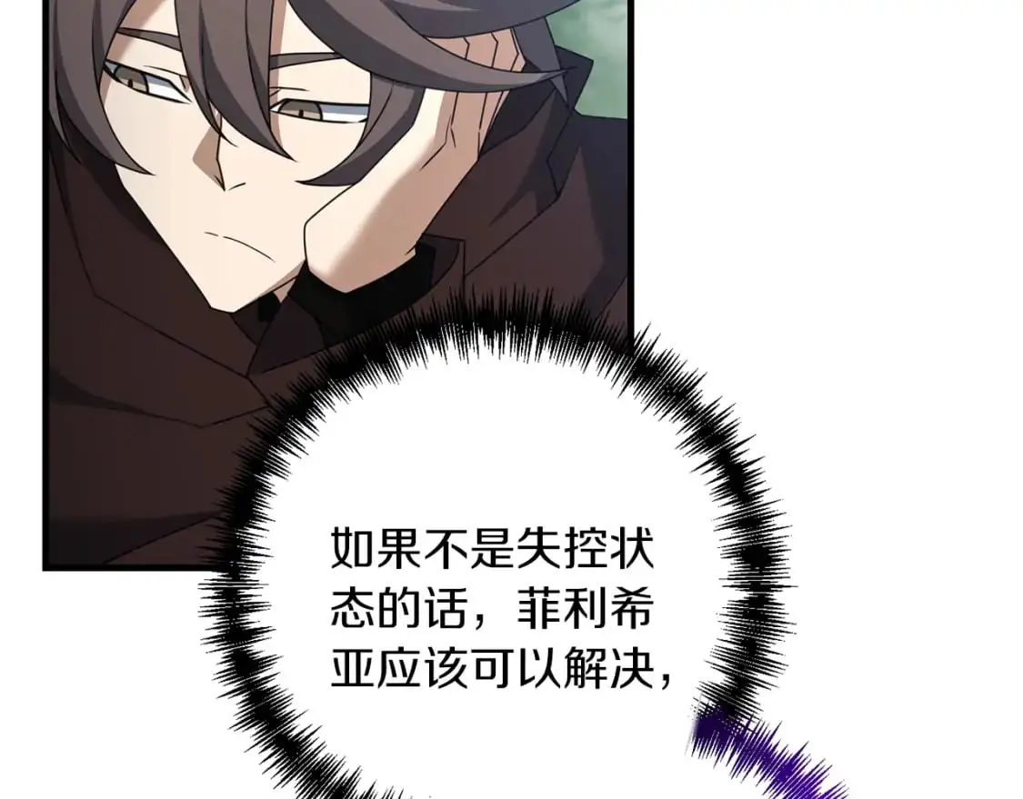 第91话 寻找圣剑30