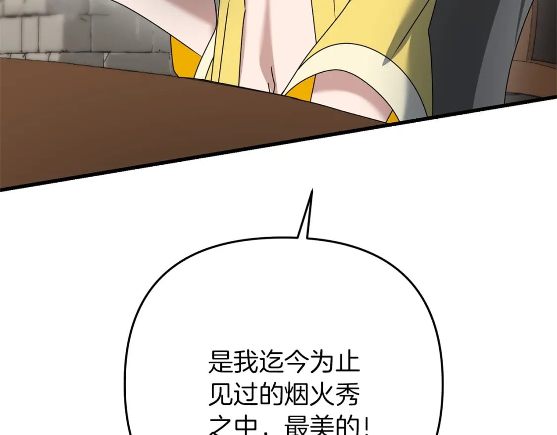 第54话 蛇族64