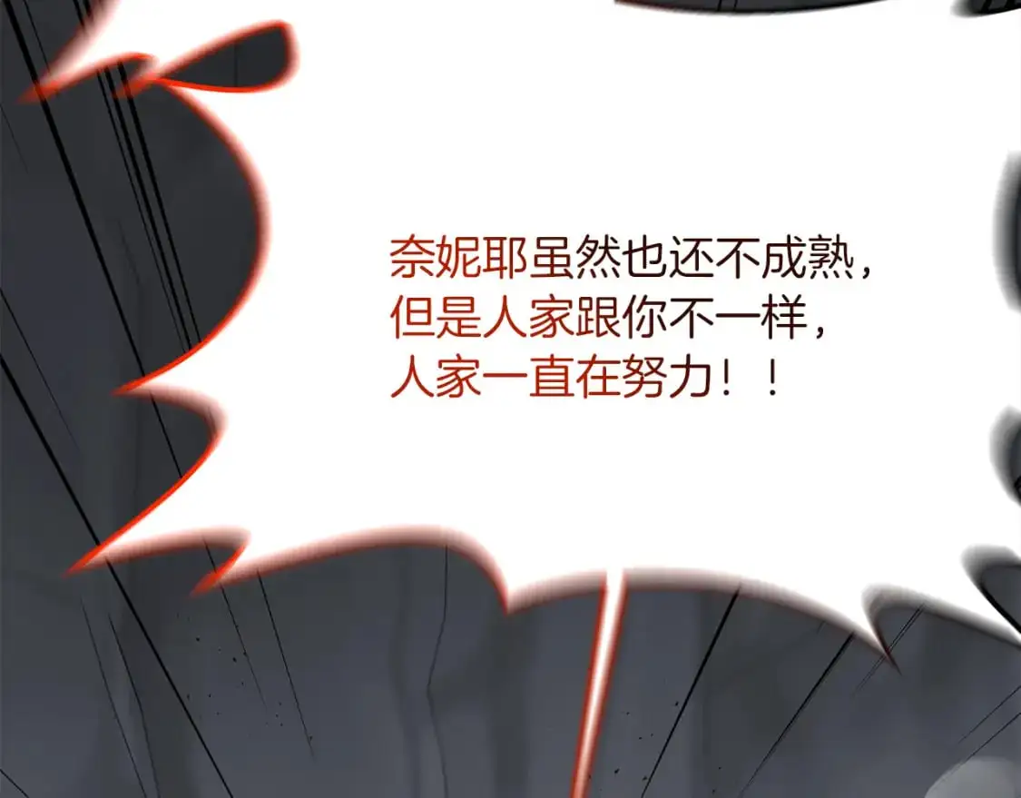 第89话 恩达尔醒了48