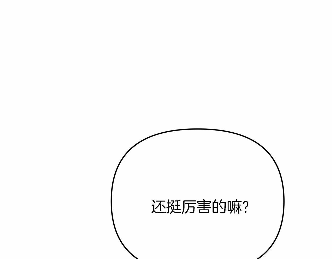 第32话 我！转生来看戏135