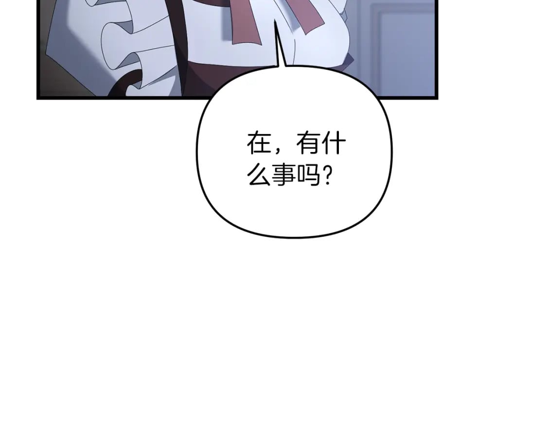 第78话 进入少爷梦境178