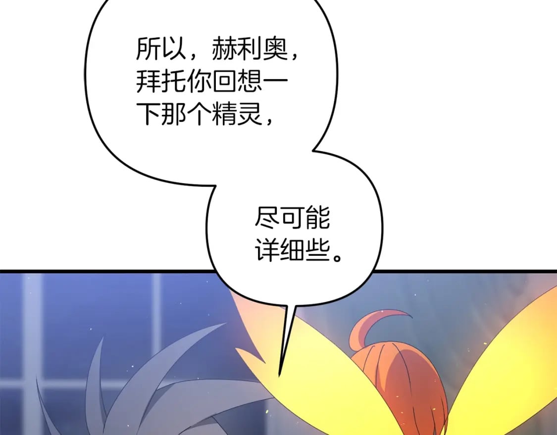 第77话 精灵在哪里？153