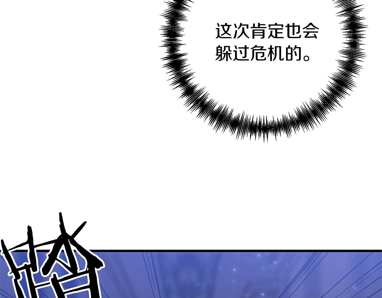 第6话 情报有误啊！130