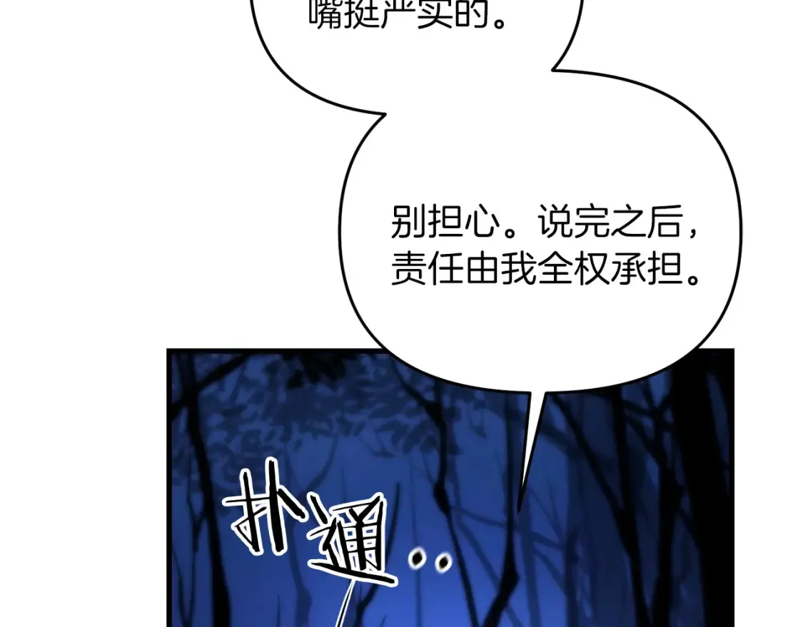 第103话 试炼206