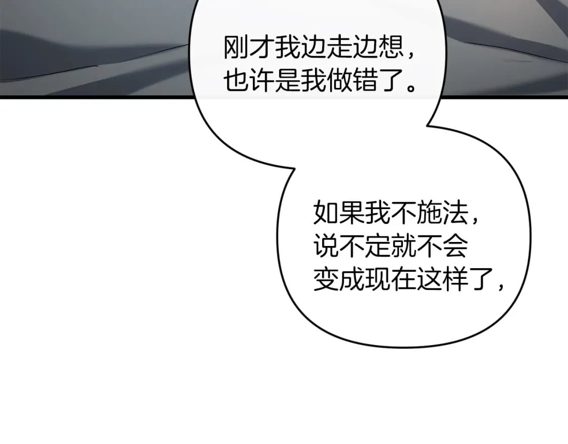 第75话 菲利斯公爵领167