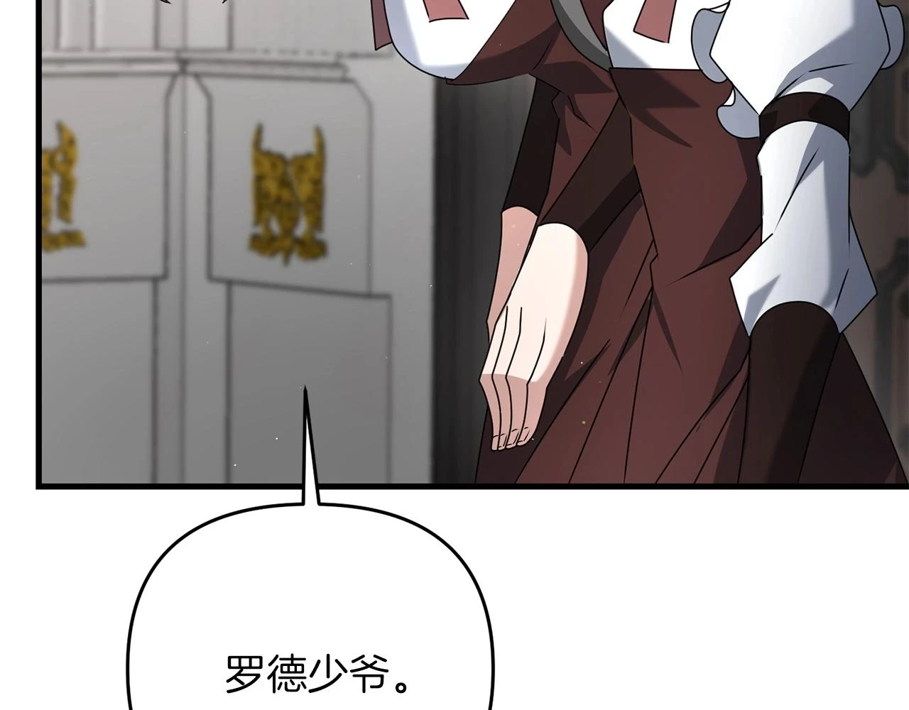第40话 谁人家的女仆！82