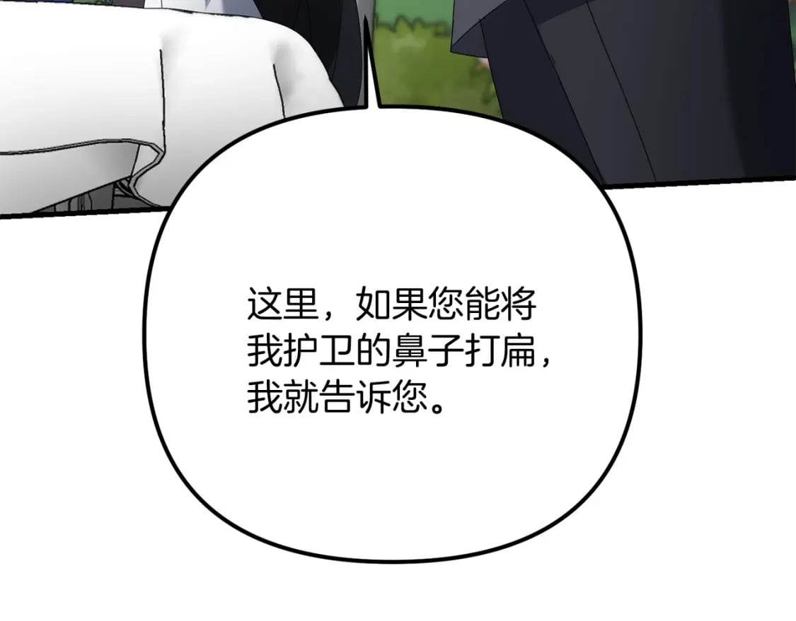 第70话 较量一下？少爷225