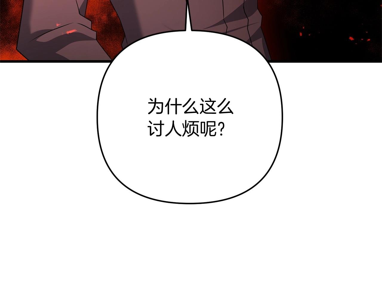 第20话 别太过分了71