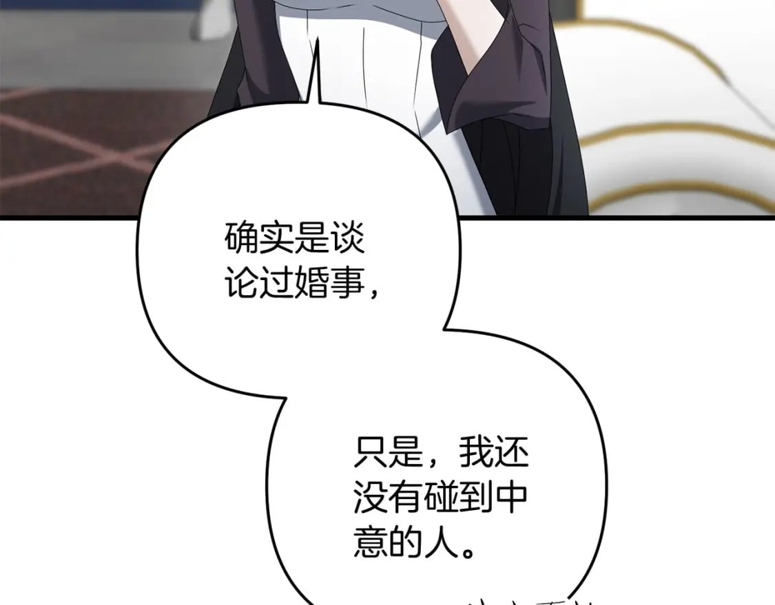 第70话 较量一下？少爷52