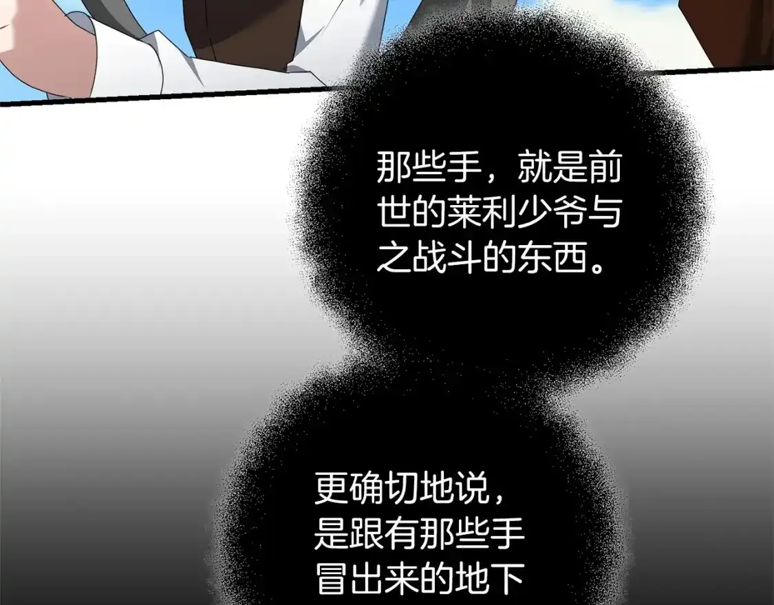 第79话 少爷的前世142