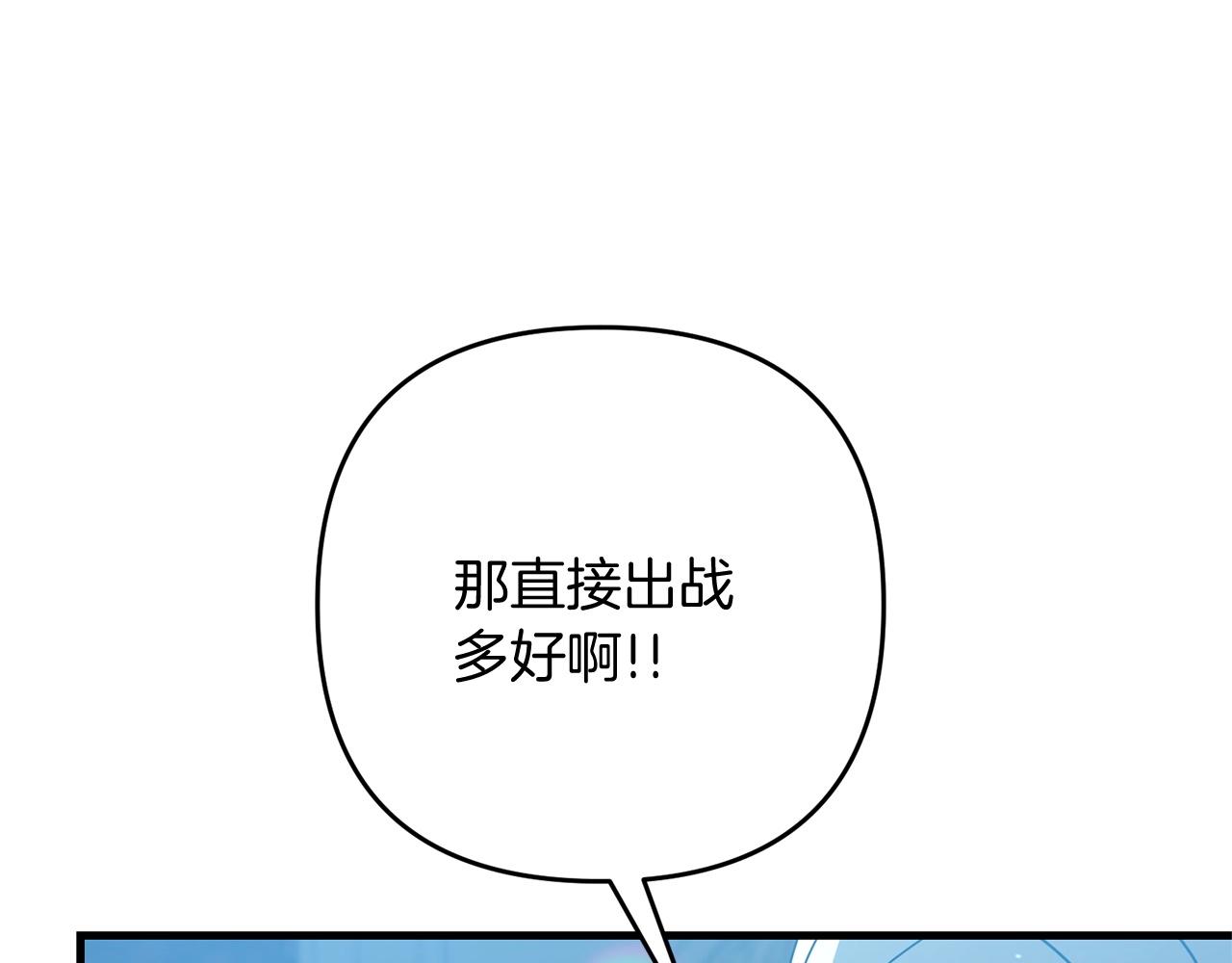第19话 你们很幼稚诶...122