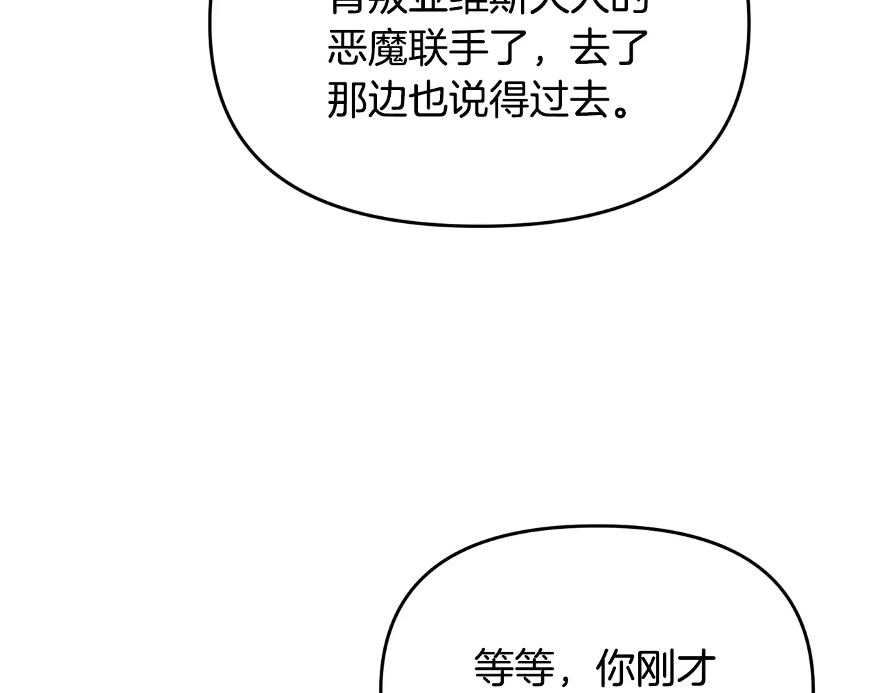 第114话 被遗忘的勇士93