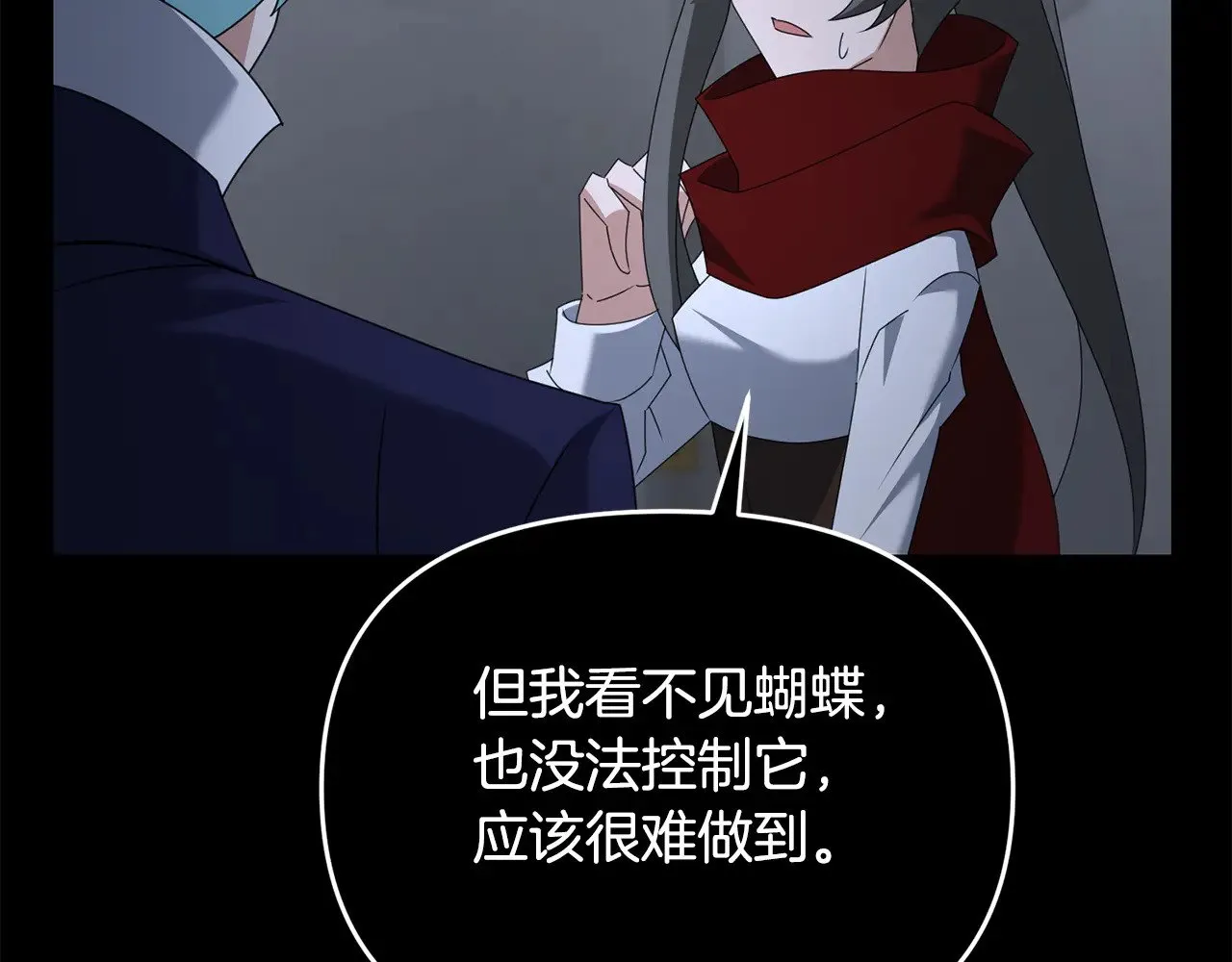 第118话 圣女的坠落52