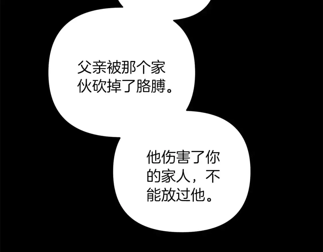 第84话 直面内心98