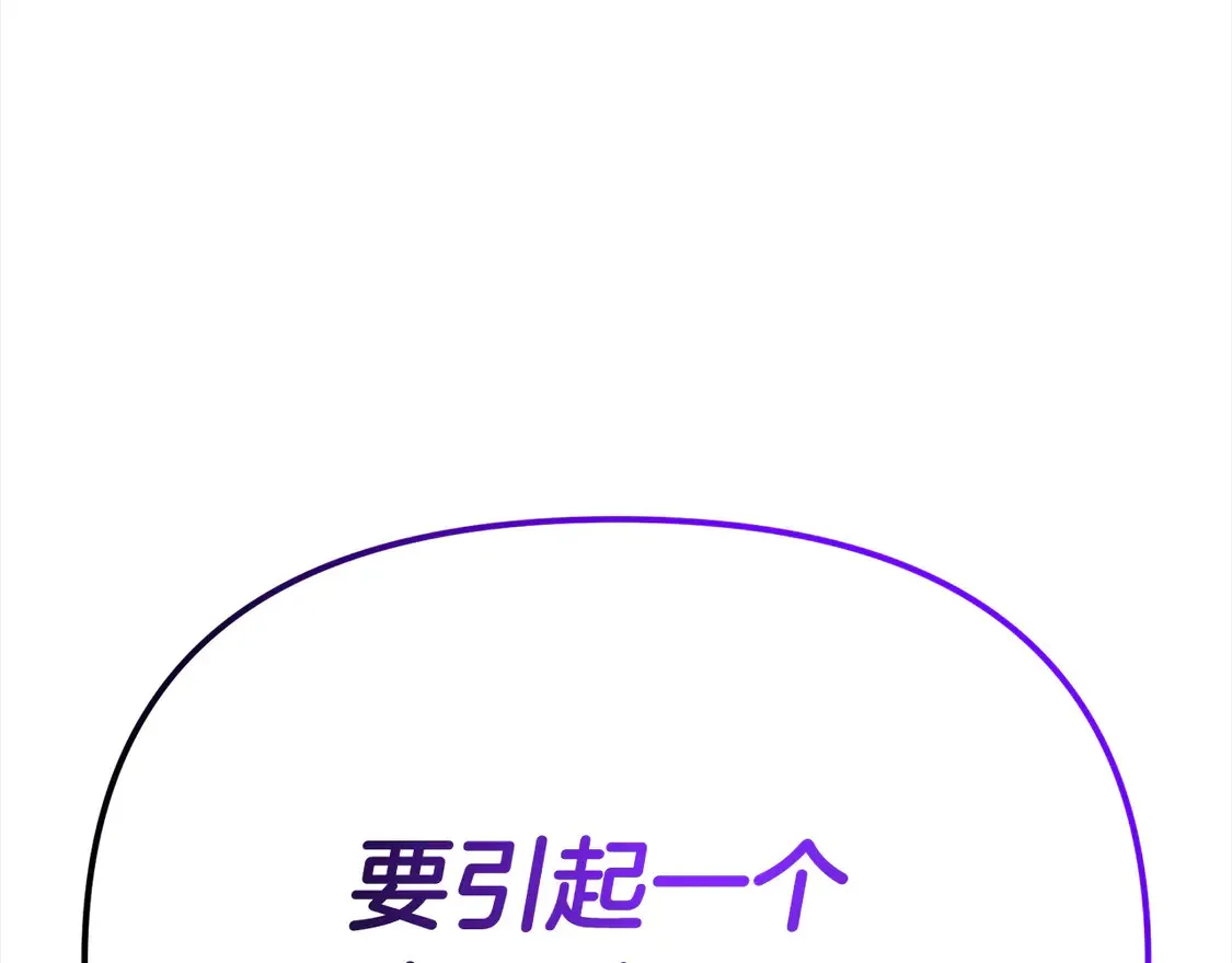 第108话 演出好戏142