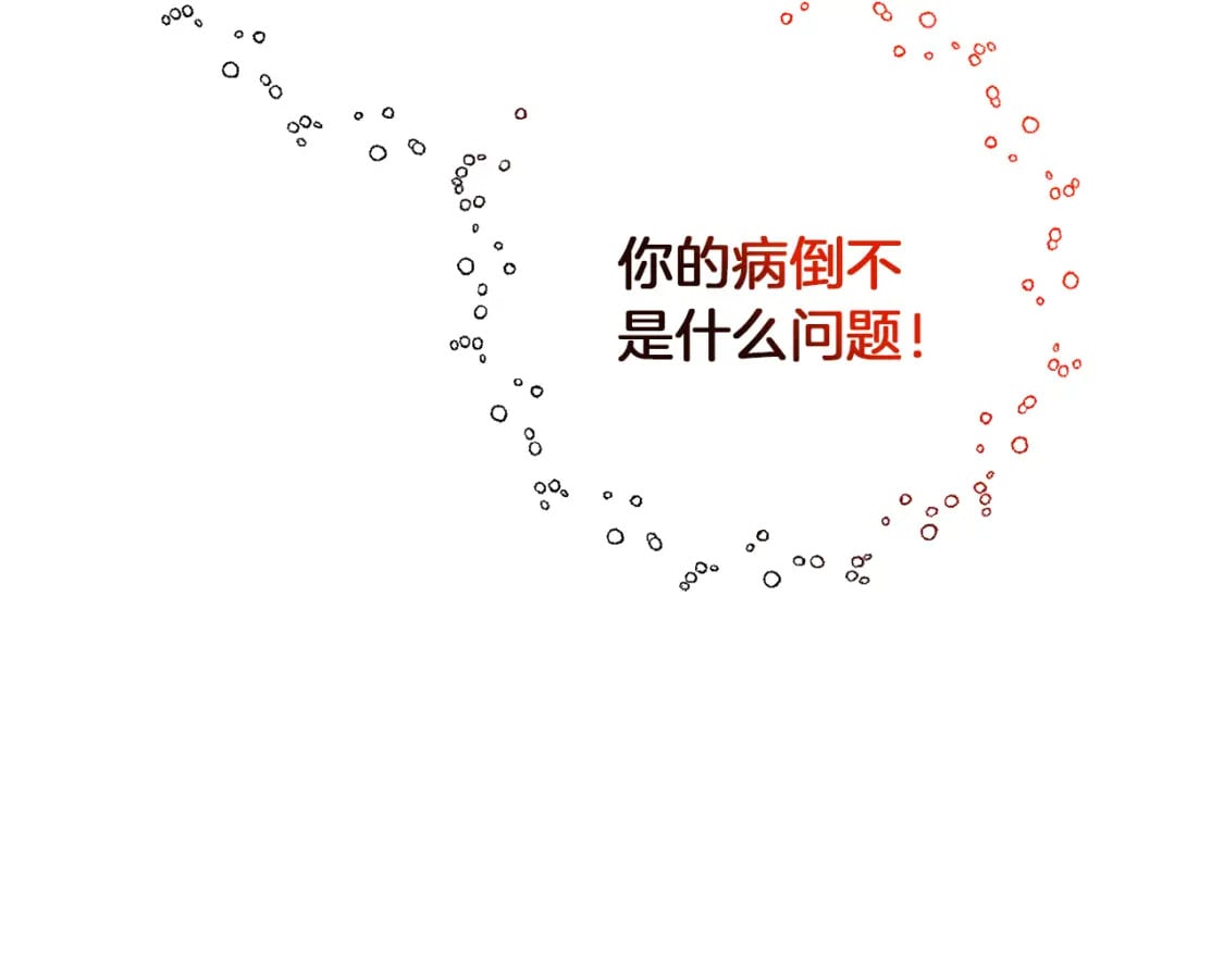 第78话 进入少爷梦境44