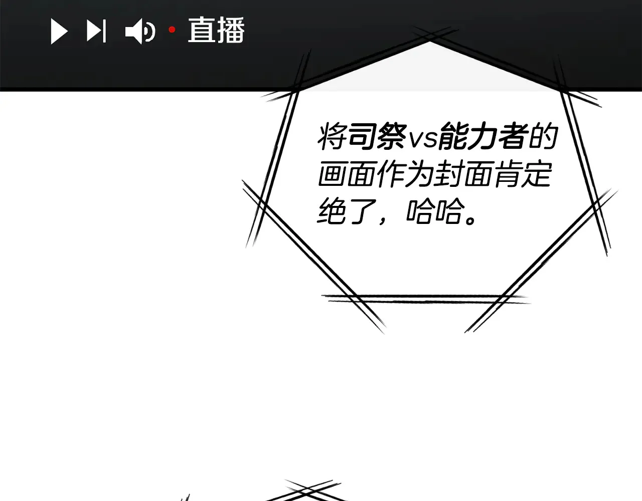 第114话 被遗忘的勇士53