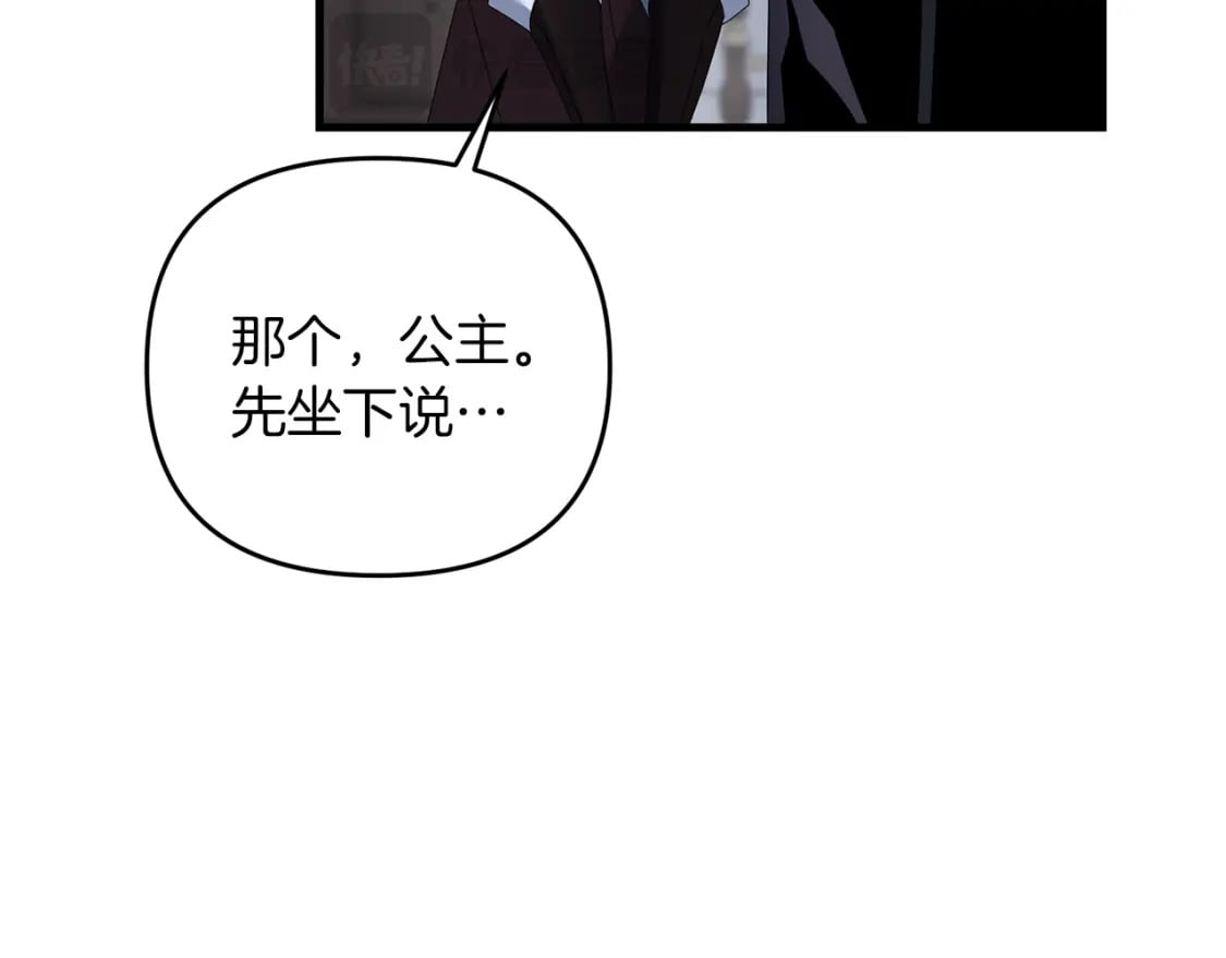 第78话 进入少爷梦境204