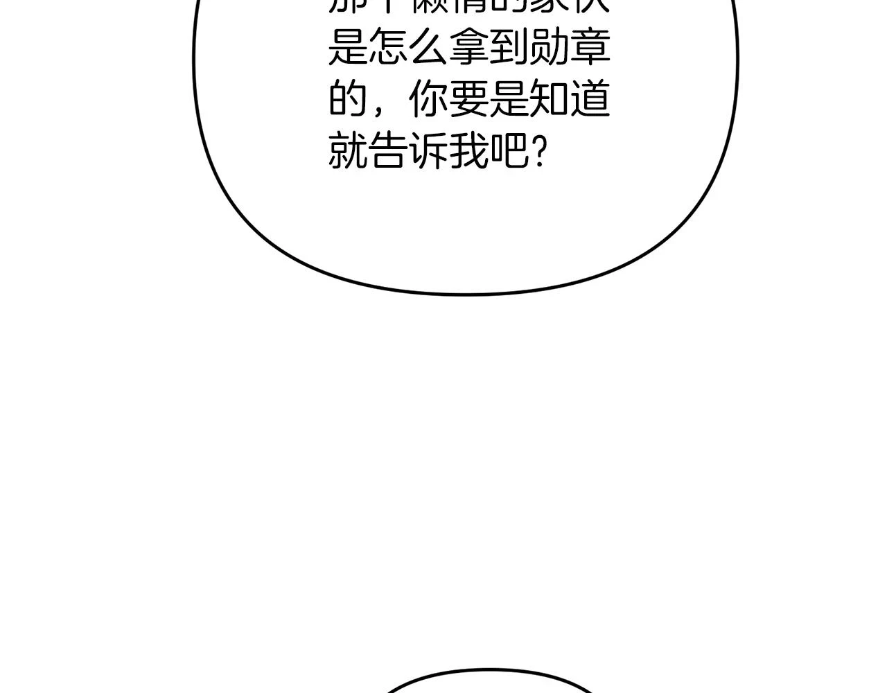 第40话 谁人家的女仆！112