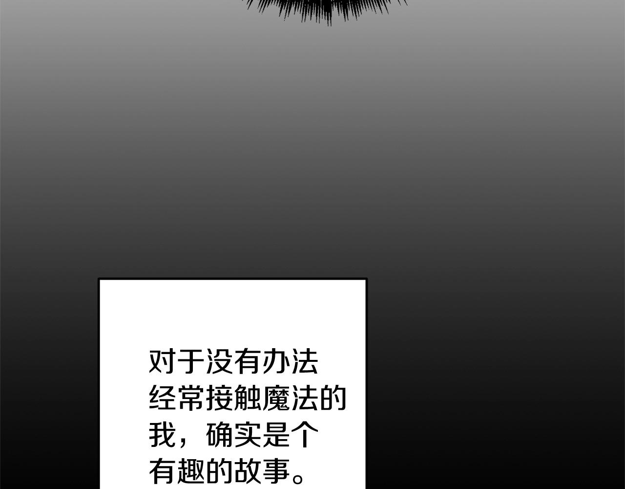 第16话 魔法天赋测定30