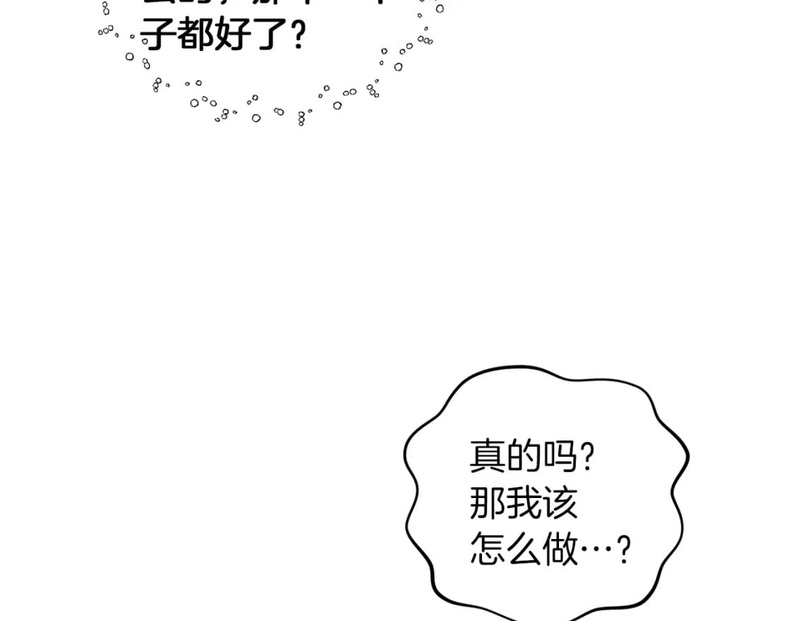 第77话 精灵在哪里？122