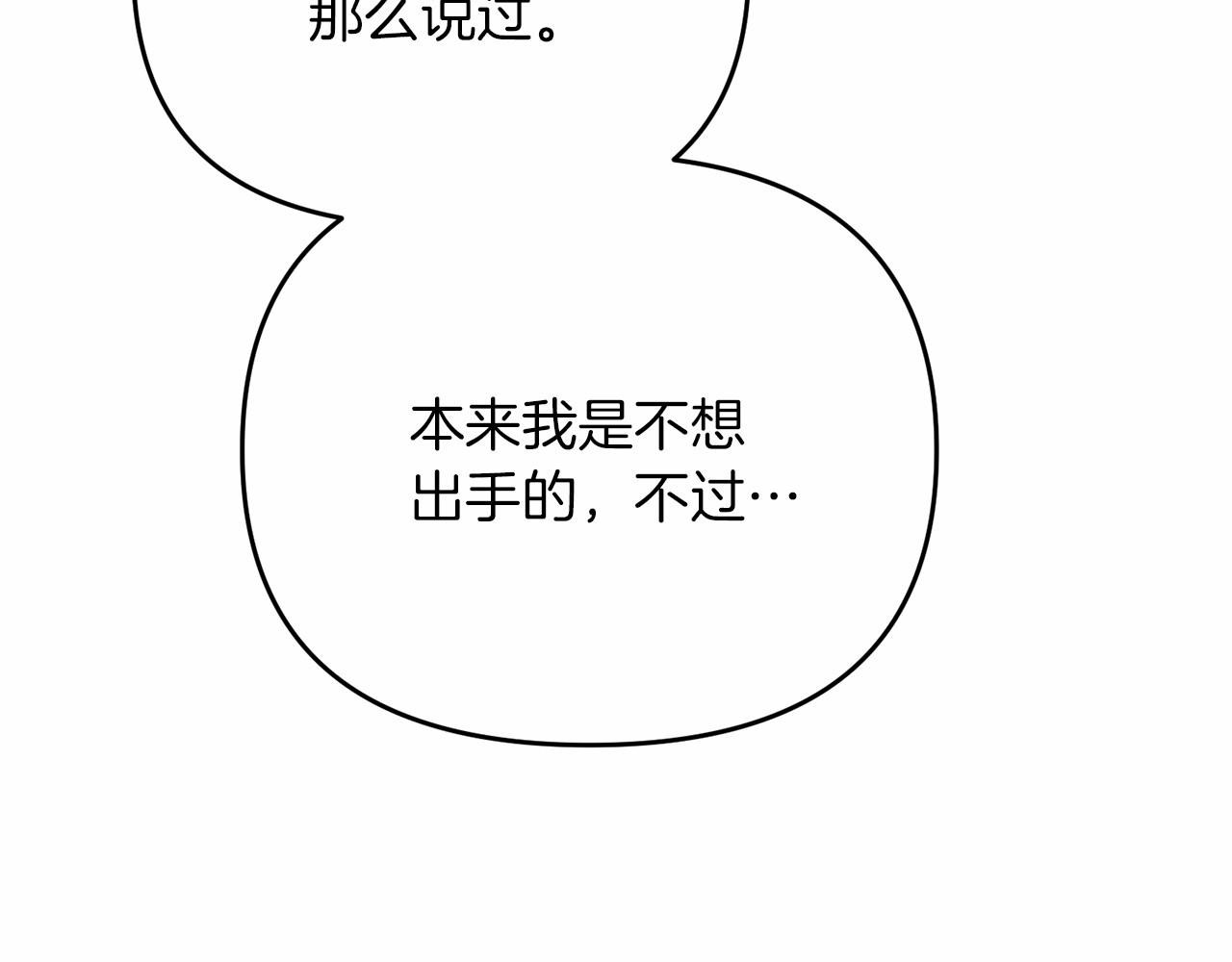 第33话 还得是我来106