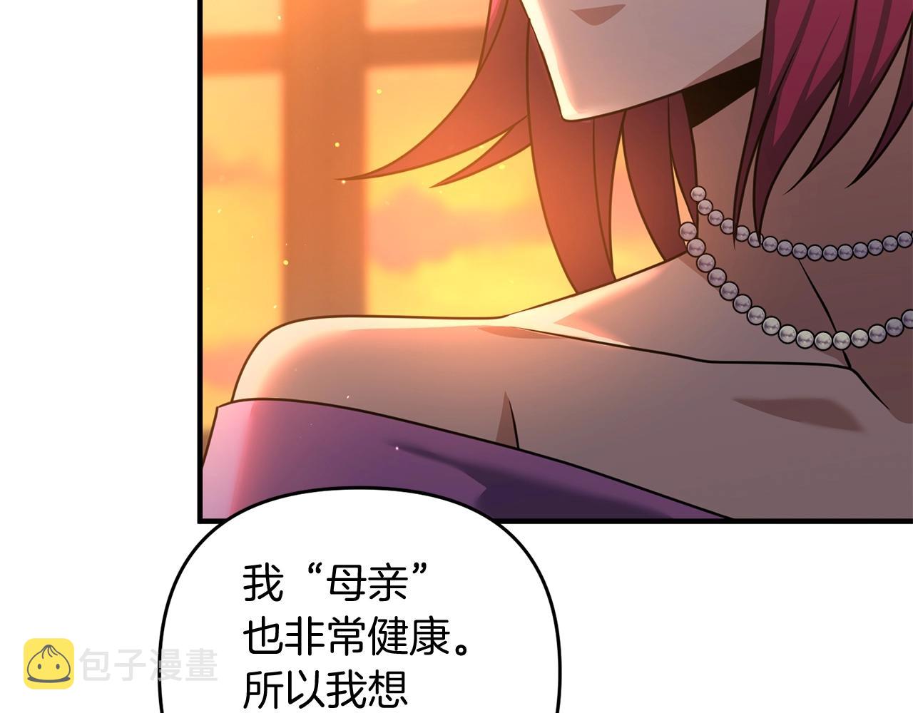 第3话 无法躺平的人生141