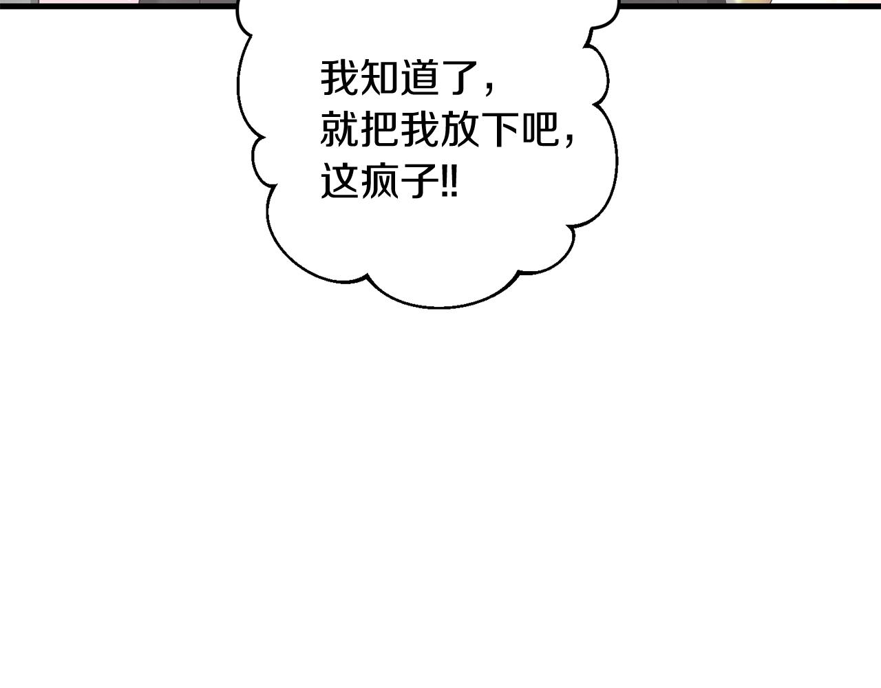 第21话 来历不明的莱利少爷152